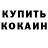 Метадон мёд Timofey Kolomiets