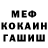 МЕТАДОН белоснежный Alex Crane