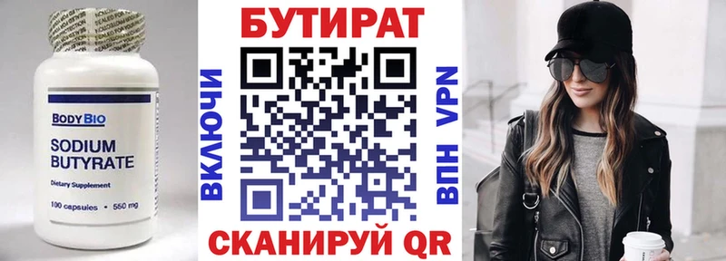omg онион  Грозный  БУТИРАТ оксибутират 