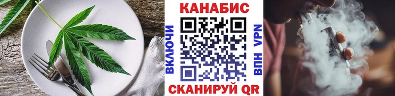 Еда ТГК конопля Грозный