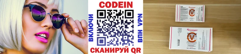 Кодеин напиток Lean (лин)  Грозный 