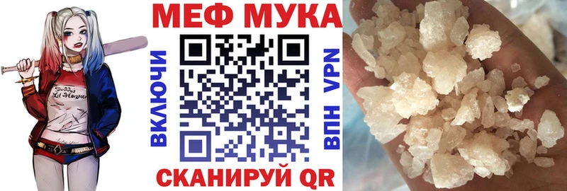 Меф мяу мяу мука Грозный