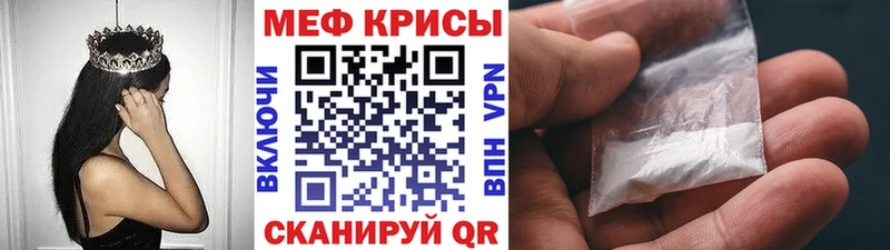МЕФ мука  что такое наркотик  Грозный 